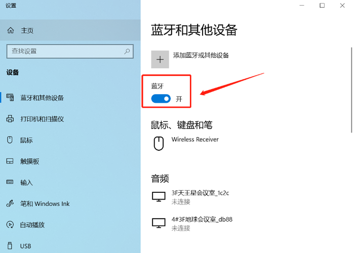 电脑的蓝牙标志在哪里