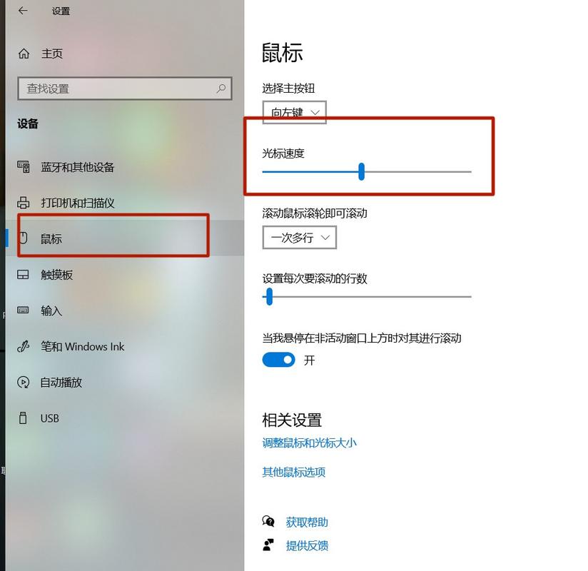 电脑哪里调鼠标灵敏度