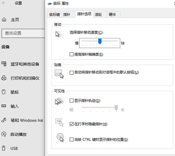 电脑哪里调鼠标灵敏度