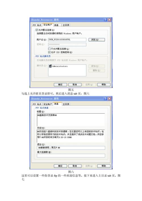 从iis服务器搭建中学到了什么