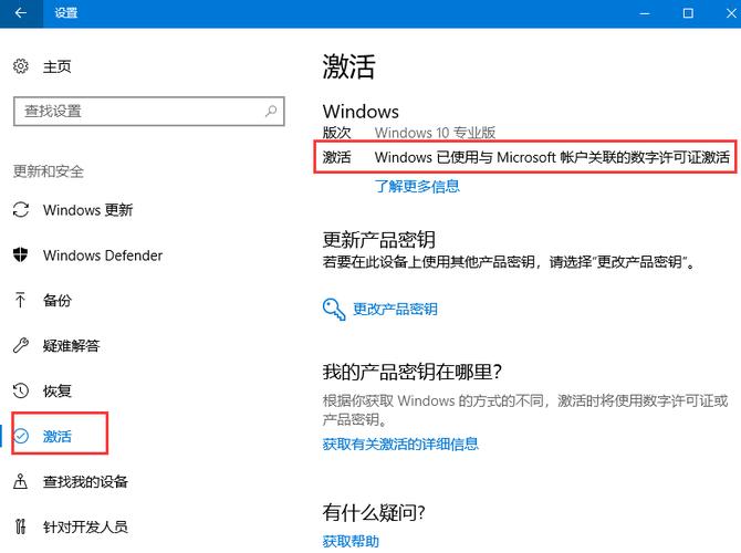 win7哪里可以查激活