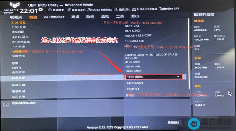 win7主板设置在哪里