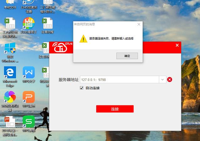 服务器一般出现什么问题吗
