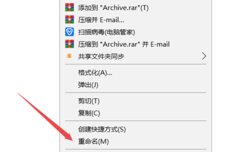 如何更改U盘的名称？