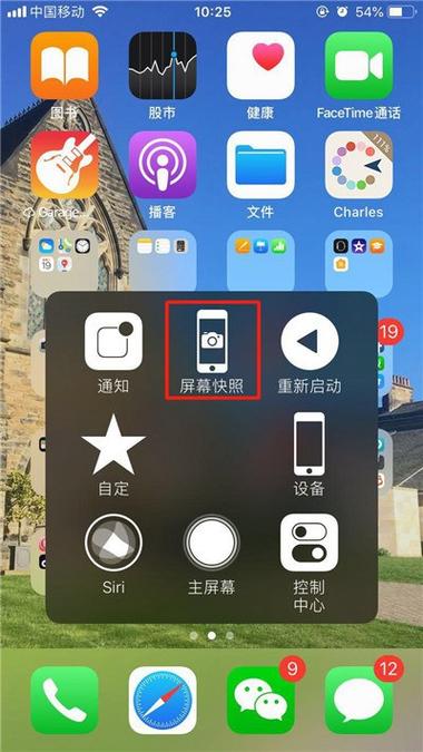 14系统手机截屏在哪里