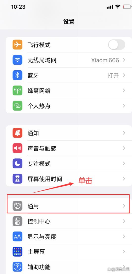 苹果手机哪里改蓝牙的名字
