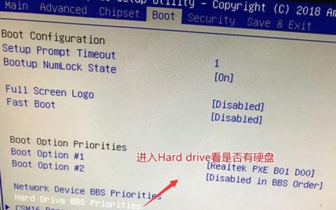 如何查找BIOS中的硬盘模式设置？