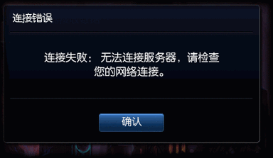 wifi为什么总是连接不上服务器异常