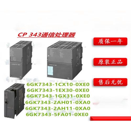 为什么cp343只能做服务器