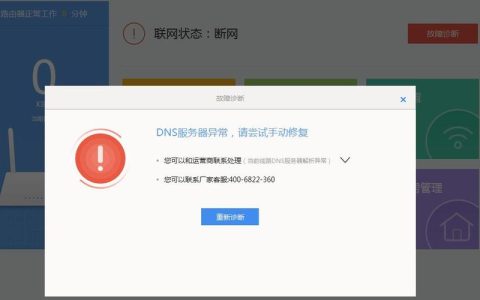 服务器端异常，这究竟意味着什么？