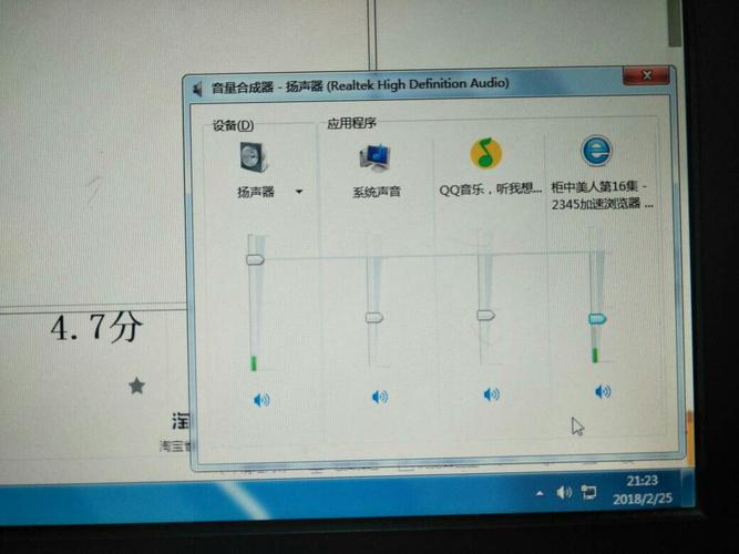 电脑在哪里把声音调大