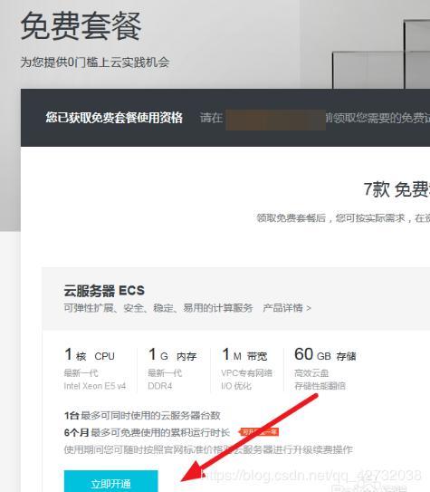 买了个服务器怎么使用_购买了折扣套餐包，如何使用？