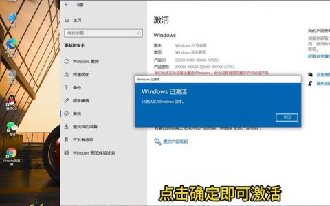 如何正确激活笔记本电脑的产品密钥？