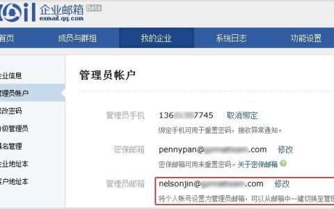 电子邮件服务器管理员的职责和角色是什么？