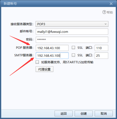 电子邮件服务器管理员是什么