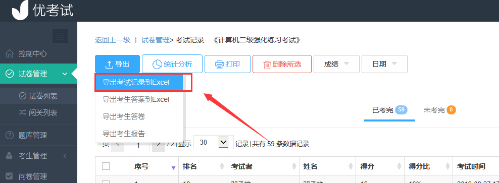 百科园考试服务器地址是什么