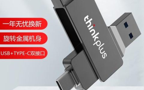 如何查找联想电脑上的U盘信息？