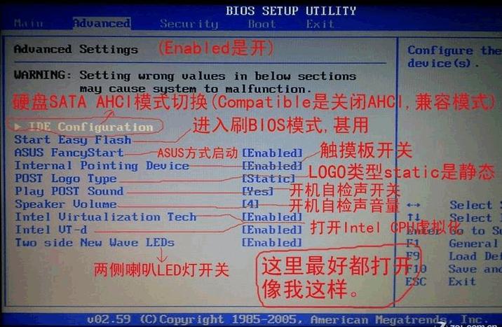 bios 触摸板设置在哪里