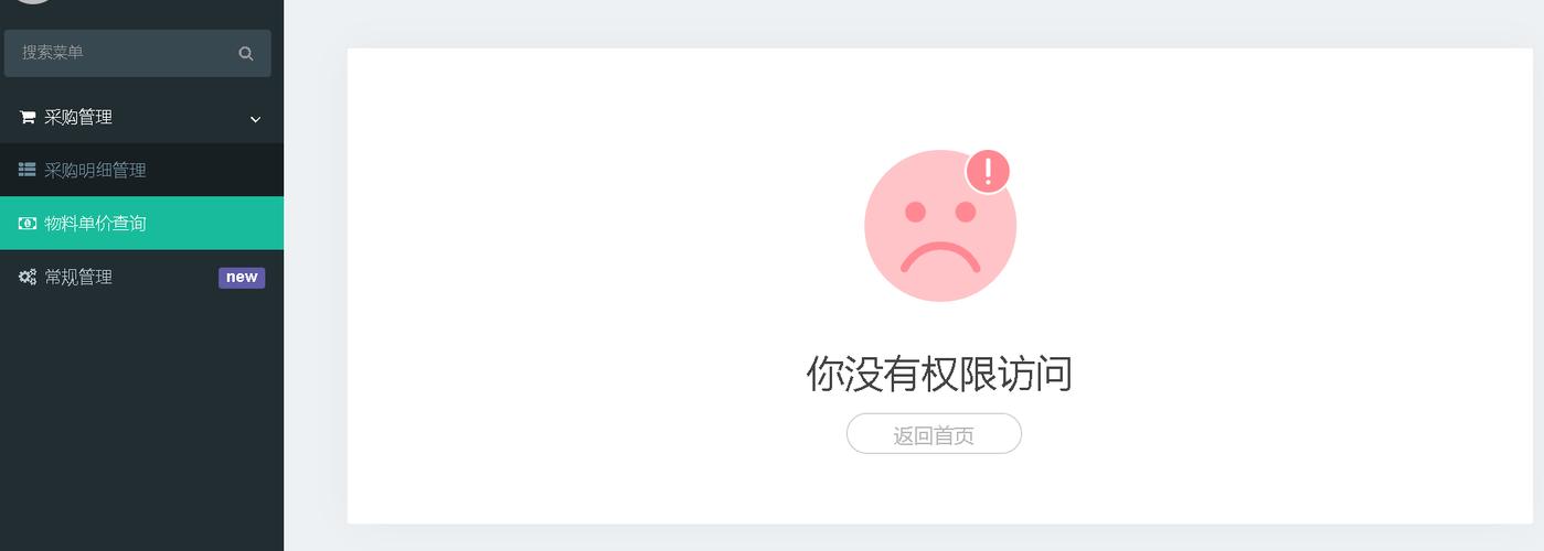 mysql数据库没有用户权限_用户没有sudo权限
