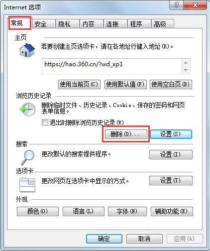 临时文件在哪里查看