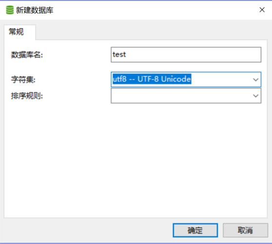 mysql如何新建数据库名_新建MySQL连接