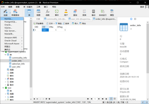mysql如何新建数据库名_新建MySQL连接