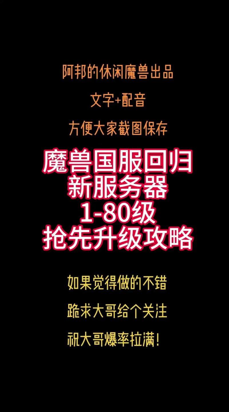 魔兽专家级服务器什么时候开
