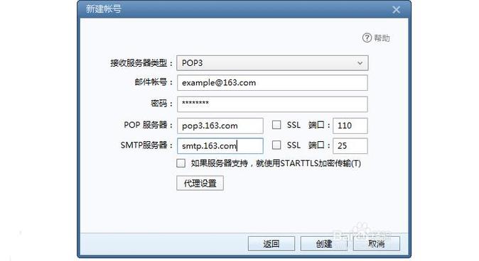 钉钉邮箱smtp服务器是什么意思