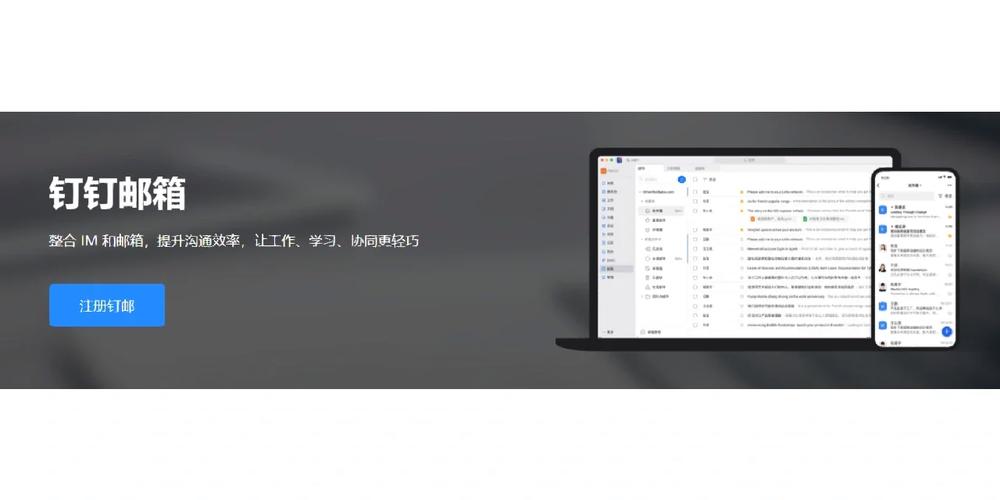 钉钉邮箱smtp服务器是什么意思