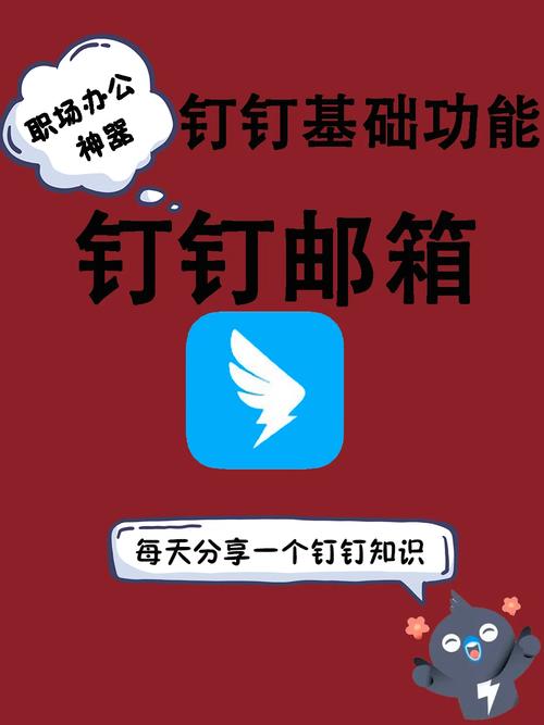 钉钉邮箱smtp服务器是什么意思