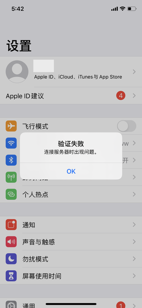 app服务器有问题是什么意思