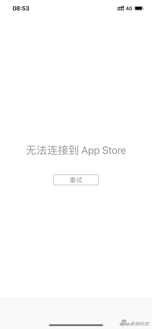 app服务器有问题是什么意思
