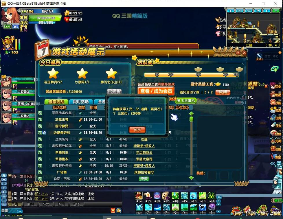 30开qq三国用什么服务器cpu