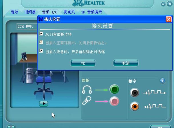XP系统声卡驱动在哪里打开