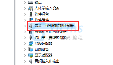 XP系统声卡驱动在哪里打开