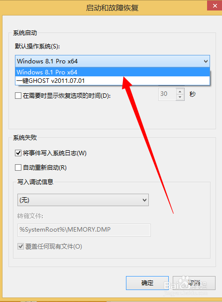 系统启动选择设置在哪里