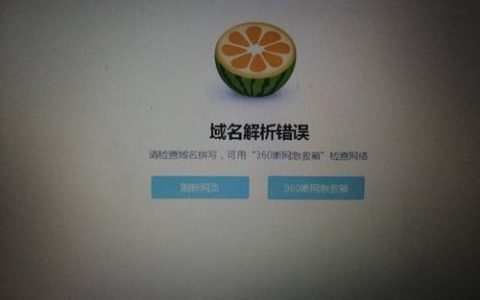 为什么域名已解析到服务器却仍然无法访问网站？