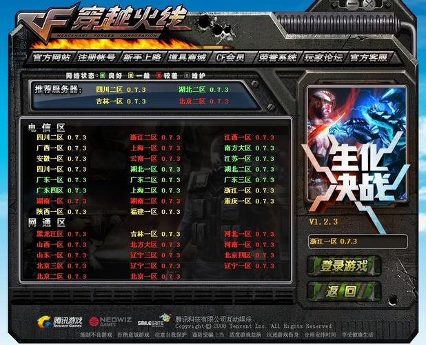 cf为什么不提升服务器刷新率