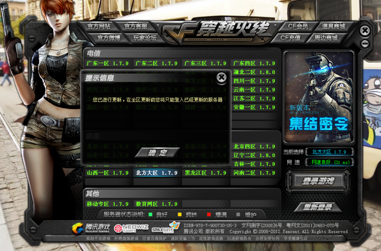 cf为什么不提升服务器刷新率