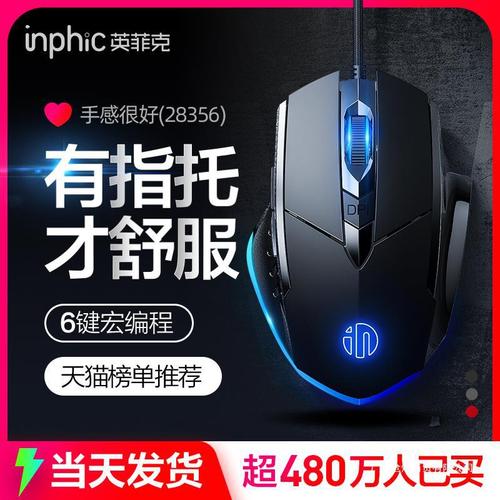 英菲克鼠标宏哪里下载