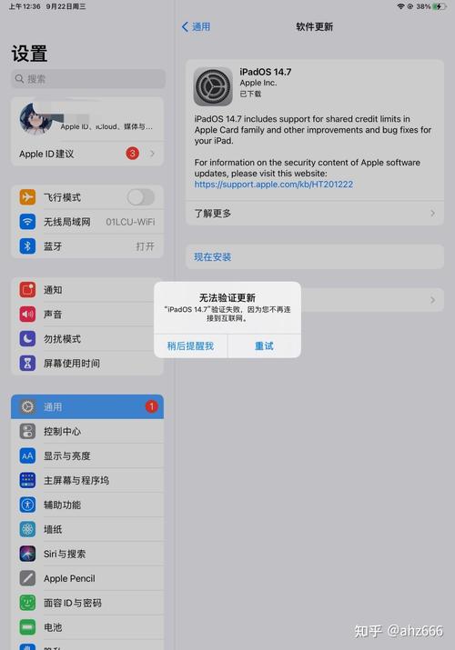 无法联系ipad软件更新服务器什么意思