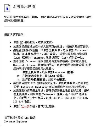 223p导航为什么找不到服务器