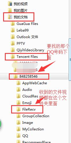安装qq文件夹在哪里