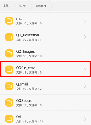 安装qq文件夹在哪里