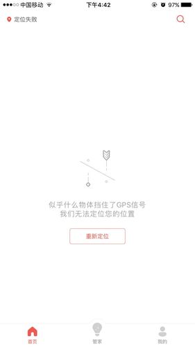 为什么iphone的地图无法定位服务器