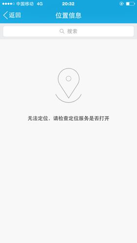 为什么iphone的地图无法定位服务器