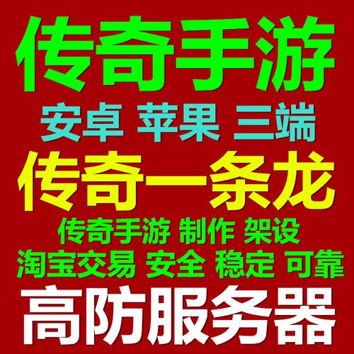 手游一般用什么写服务器