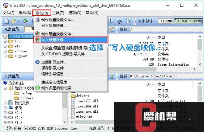 映像放在启动盘的哪里