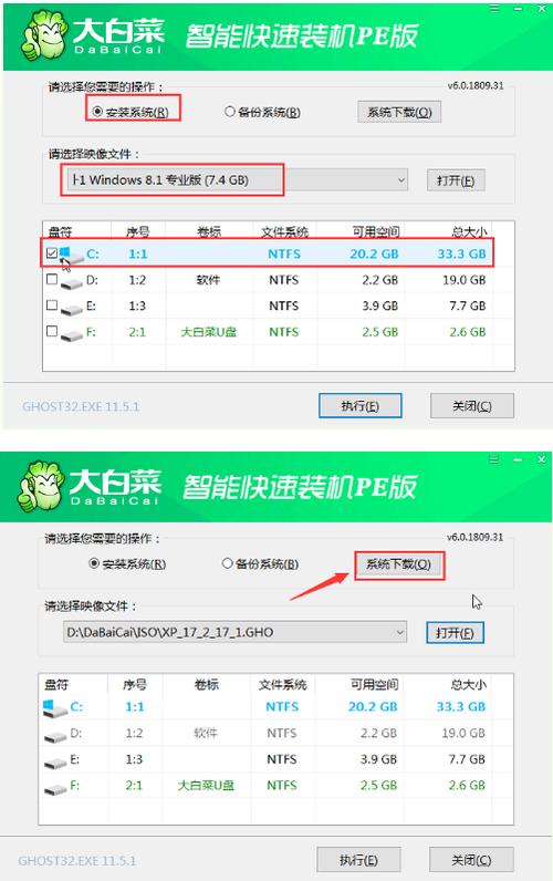 大白菜驱动在哪里下载