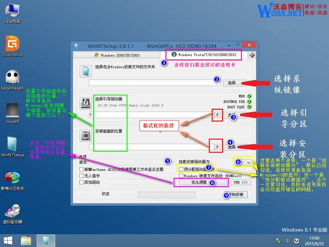 大白菜的winntsetup在哪里